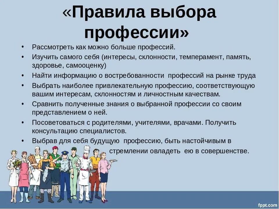 Как можно раньше чаще