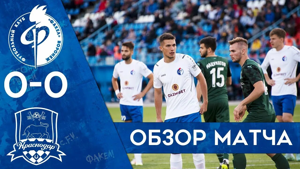 Краснодар факел матч текстовая трансляция. Факел краснодар 5 ноября 2022. Краснодар факел матч текстовая трансляция. Краснодар факел матч текстовая трансляция. Краснодар факел матч текстовая трансляция.