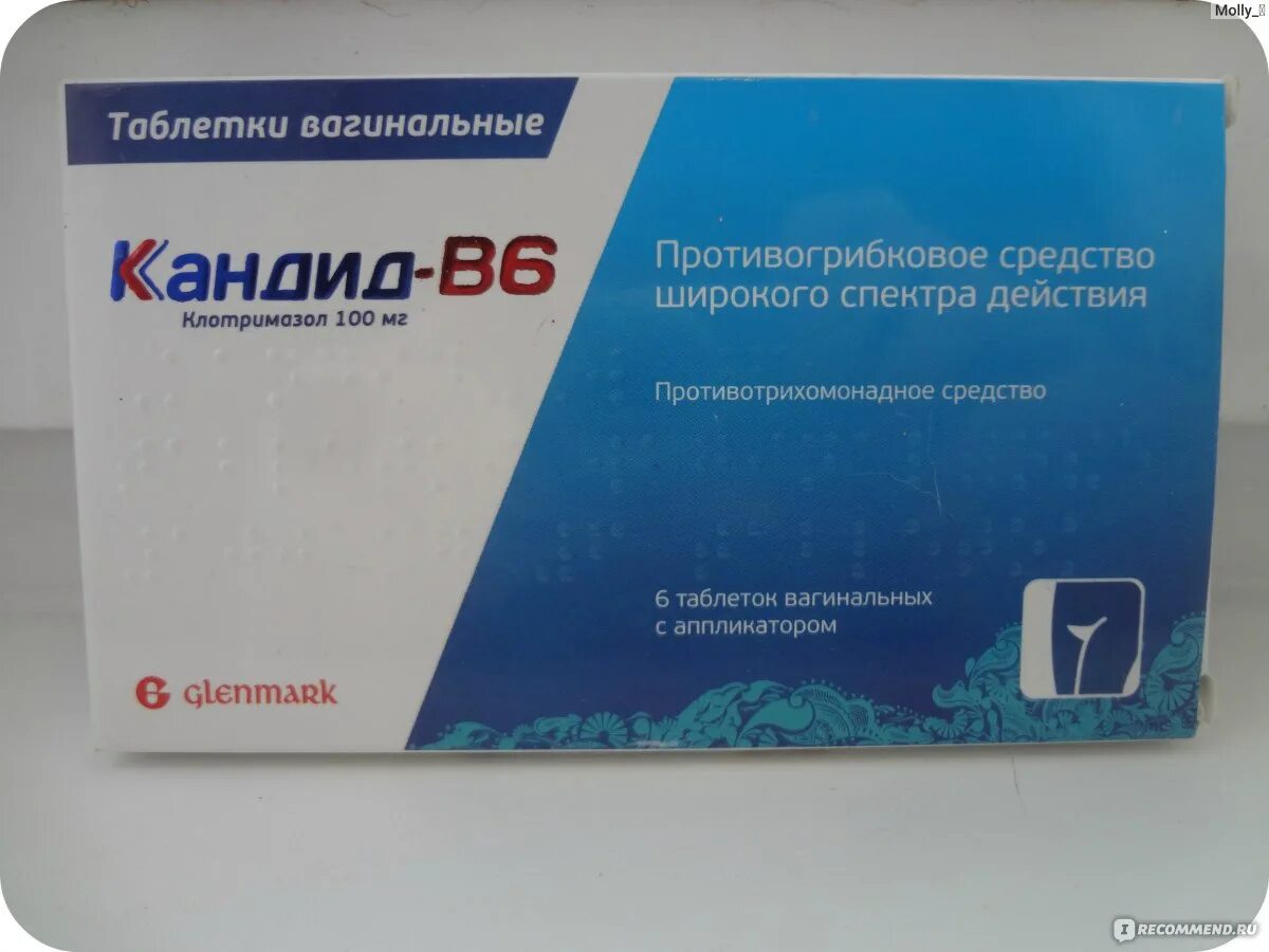 Вагинальные таблетки широкого спектра. Противогрибковые Вагинальные таблетки. Противогрибковые препараты свечи. Таблетки от грибковых заболеваний широкого спектра. Противогрибковые таблетки для мужчин