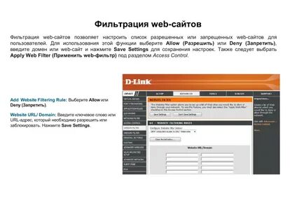 Инструкция d link