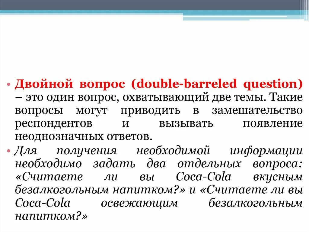 Double question. Double question. Double question essay sample. Double question essay structure. Шаблон эссе ielts.