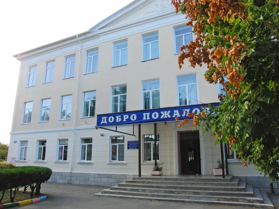 Мбоу сош № 5 им. Школа 21 анапская. 7 школа анапа. Анапа школа 4 имени евскина. Мбоу анапа.