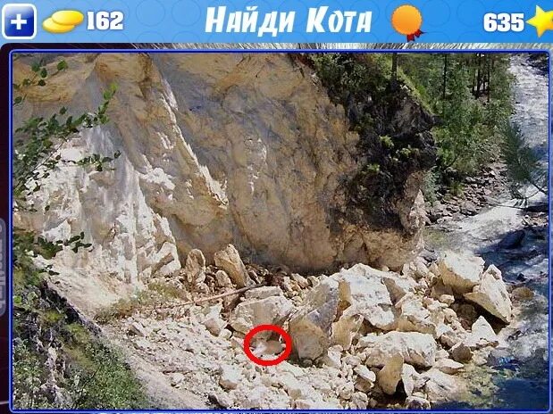 Как узнать где кот. Найди кота на картинке. найди кота в горах. найди кота 2 ответы. найти кота dor 2.