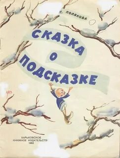 Подсказки художникам
