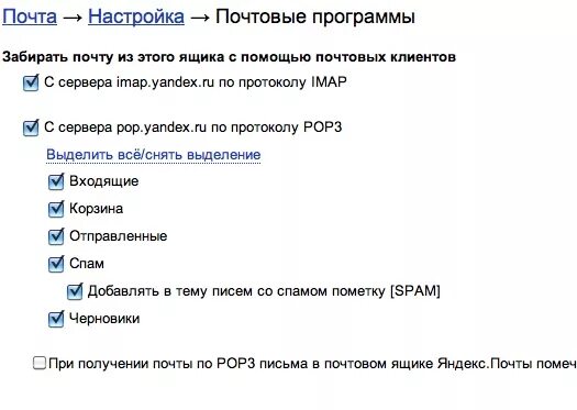 забирайте почту