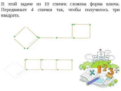 7 1 0 спички решение