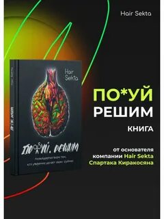 Секта отзывы