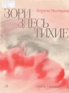 А заря тихая слушать песня