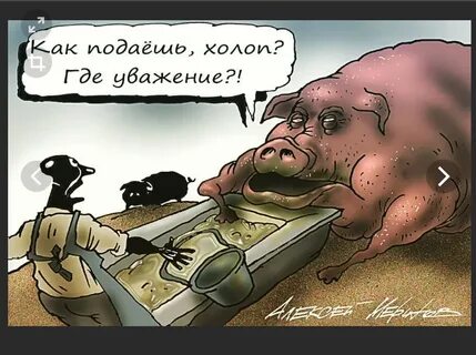 Карикатура крепостное право