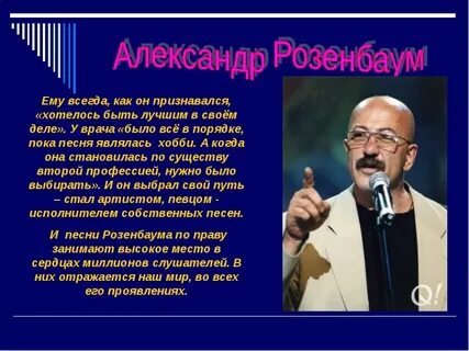 Авторская песня 11 класс