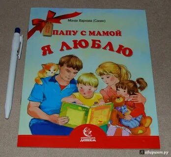Мой папа волшебник