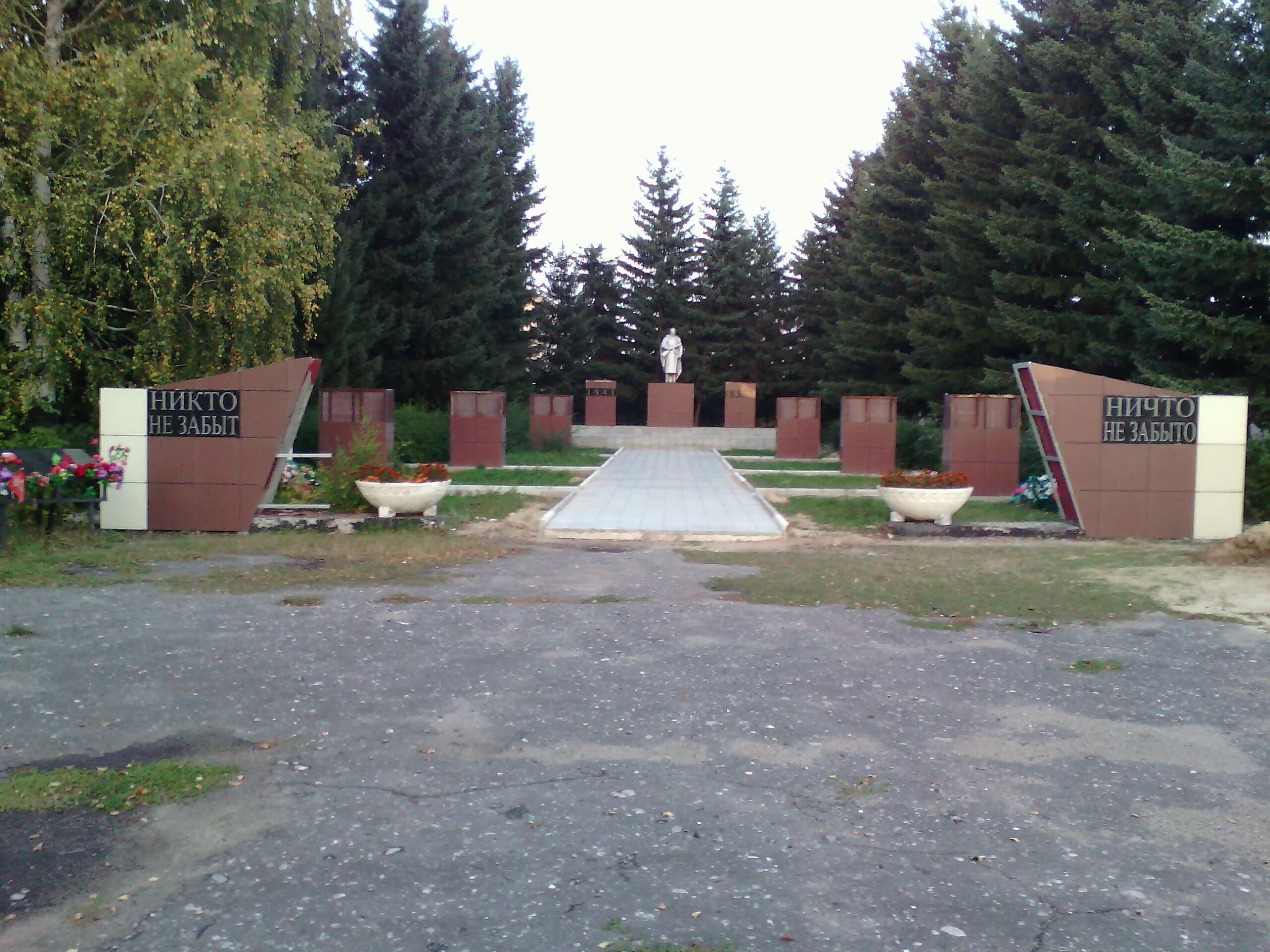 Село Мартовка Хабарского района. Мемориальный комплекс Хабары Хабарский район. Мемориал в Алтайском крае Хабарском районе в с Свердловское. Мартовка Алтайский край Хабарский район. Погода мартовка алтайский край хабарский