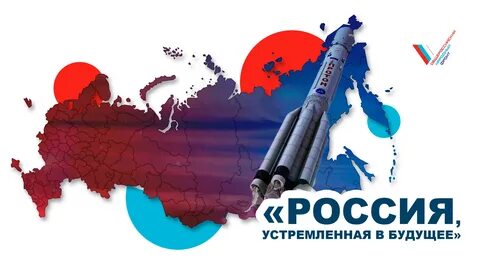 Российский проект 6
