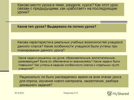 Какова п