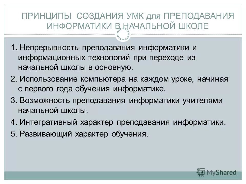Создание учебно методических комплексов. К компетенции образовательной организации относится. Умк это учебно-методический комплекс. Разработка умк. Алгоритм разработки учебно-методического комплекса.