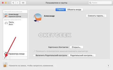 Мак пользователь