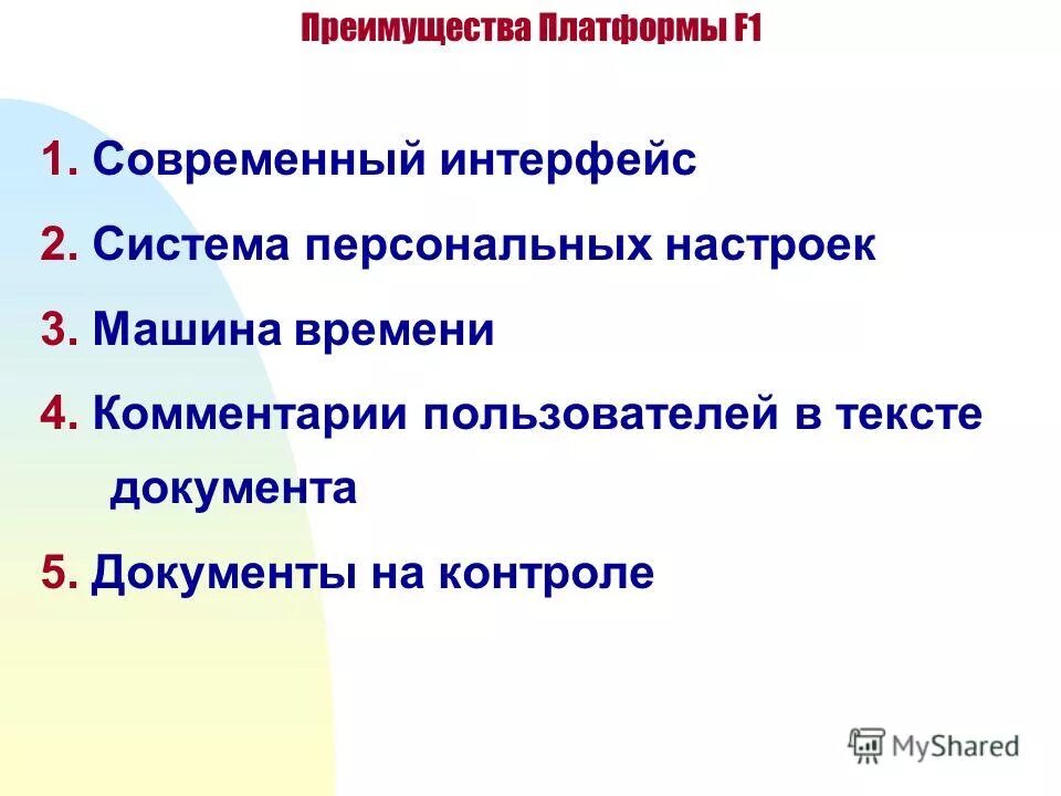 преимущества системы гарант