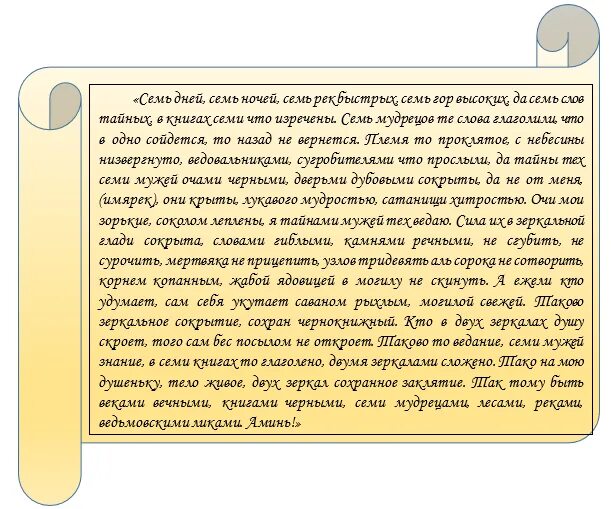 От порчи на семью. Порча на семью. Порча на разлад в семье. Признаки сглаза и порчи в семье. Как навести порчу на семью