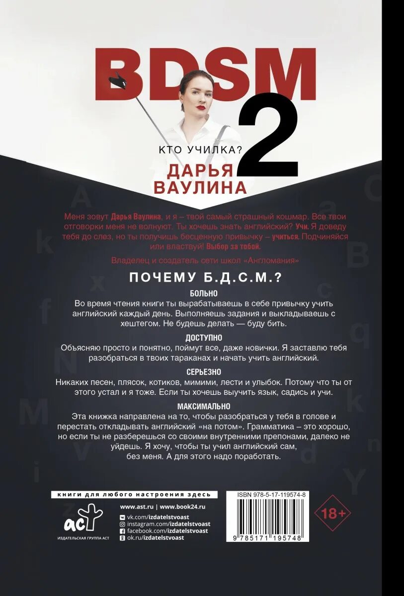 Жесткий книга. Болен по английски. Я болею на английском. Больно на английском. Окрошка oh baby мем.