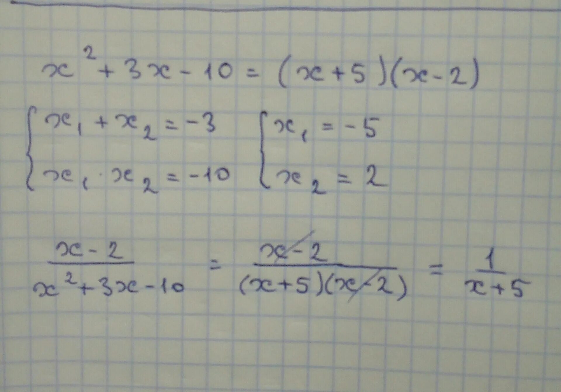 10x 3 10x 3 решение. Сократите дробь (x-2)^3 / (2-x)^2. Сократите дробь 3 x2-10x+3/x2-3x. Сократите дробь x^2-2x-3/ x^2+2x+1. Сократите дробь 2x2-3x-2/x2+3x-10.