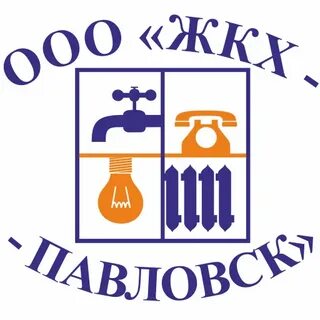 Павловское жкх телефон