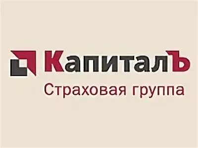 Солдатова капитал страхование. Капитал страхование Инза.