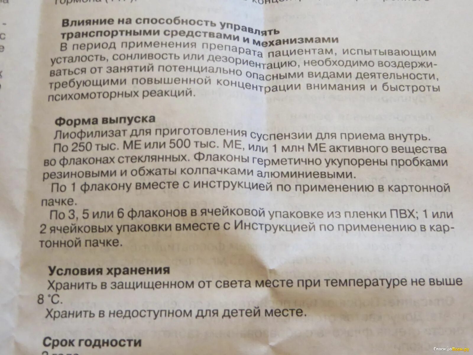 Реаферон липинт суспензия инструкция. Экопин инструкция. losamix лекарство. лекарство анодин-дуал. фебрик-а таблетки.