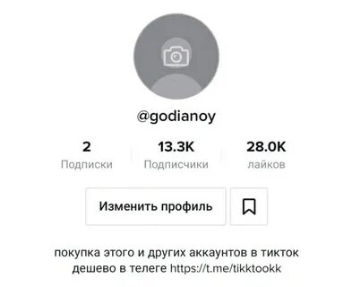 Уведомление в тик