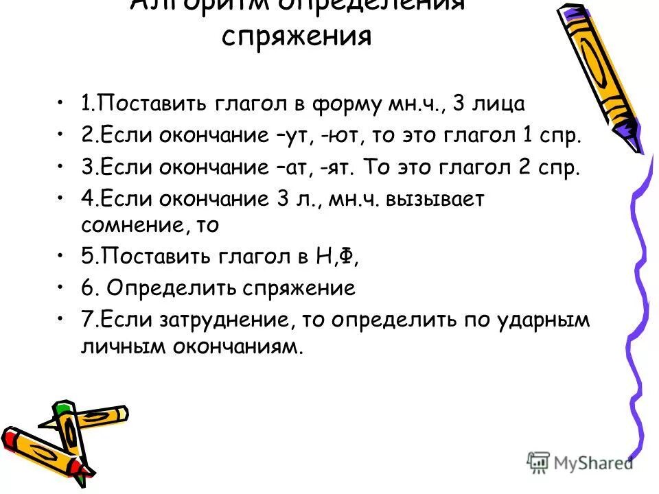презентация глагол 10 класс русский язык