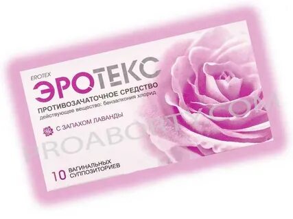 Эротекс суппозитории