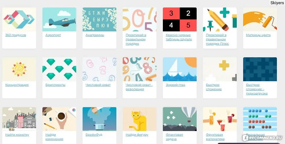 Brain apps. Brain apps