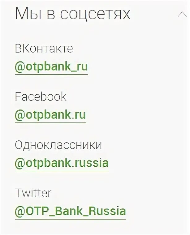 Отп позвонить. Отипибанк горячая линия. горячая линия отп банка. номер телефона отп банк. отп банк оператор.