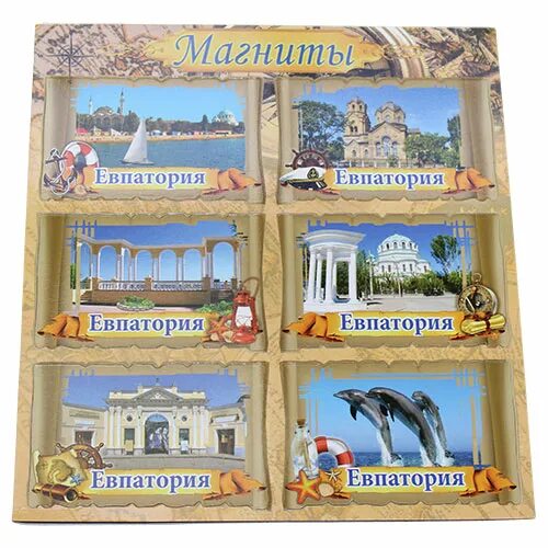 Магнитные в евпатории. Магнитные в евпатории