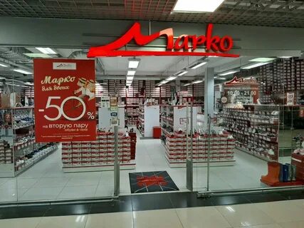 Магазин марка адреса