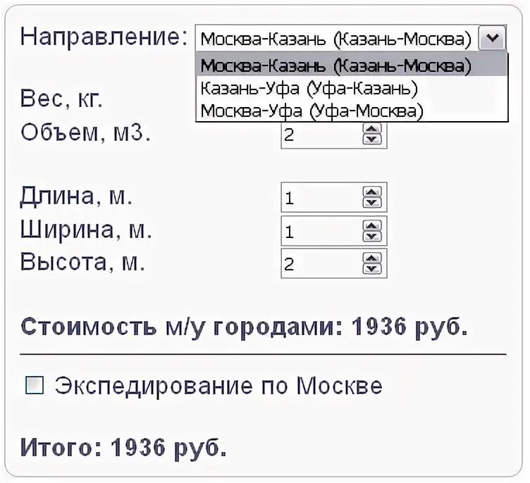 Энергия расчет доставки груза калькулятор. Калькулятор с цифрой 13.