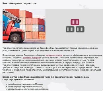 Бизнес план перевозки