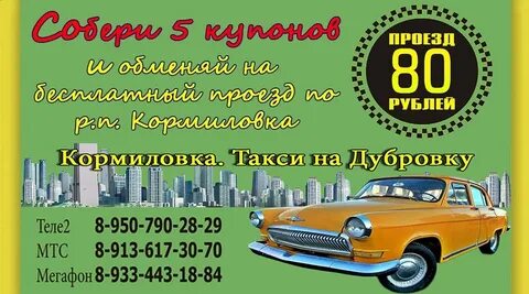 Такси прокопьевск номера телефонов