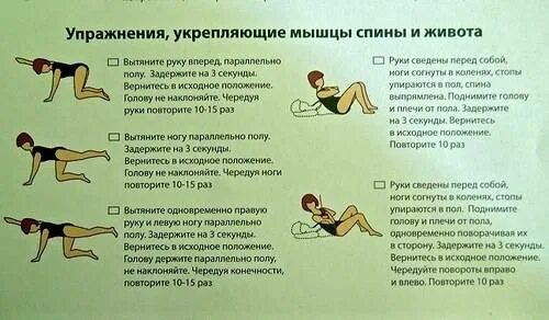 Какими упражнениями вызвать