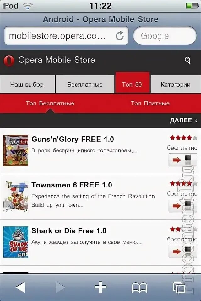 Opera mobile store