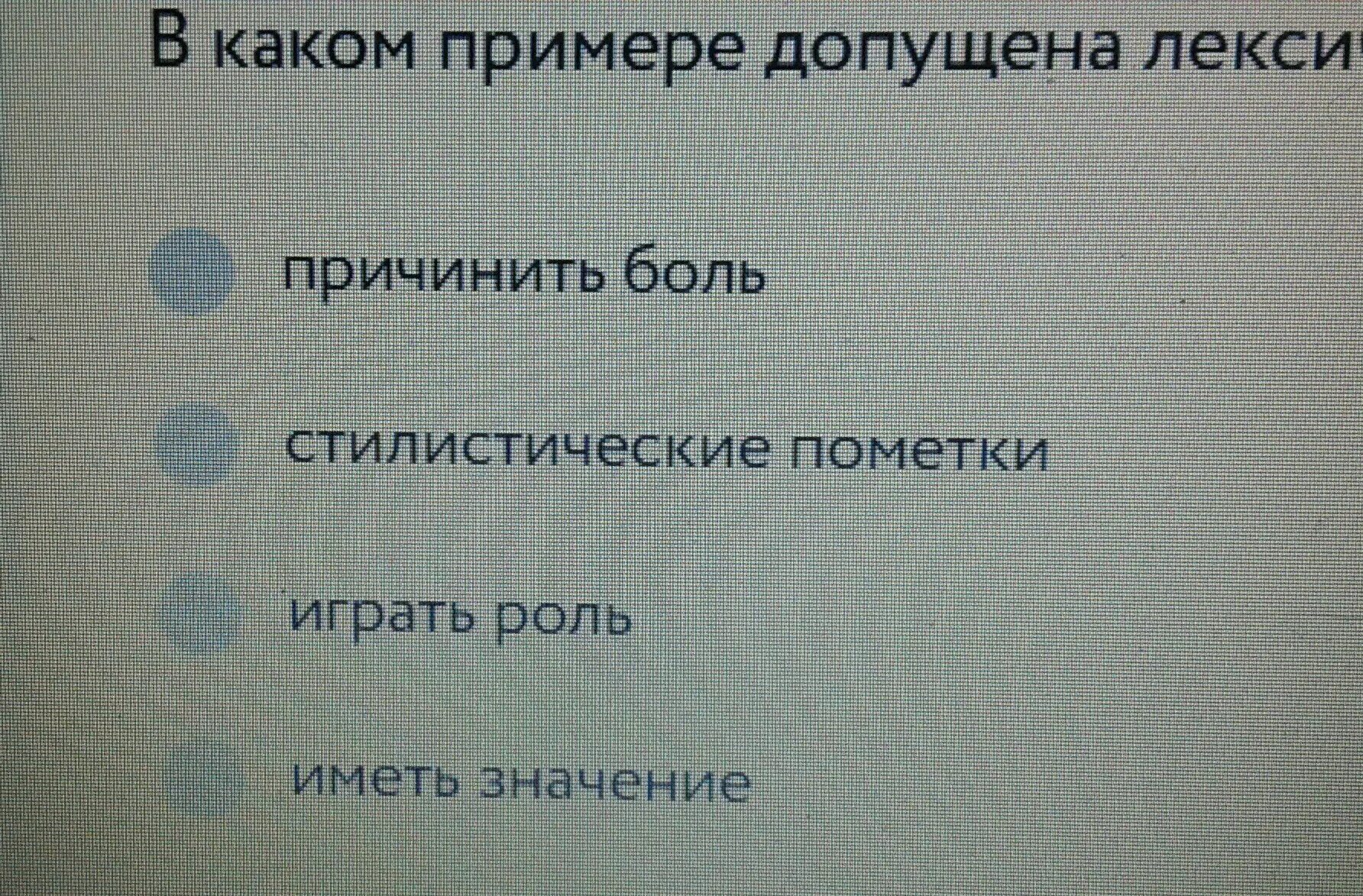 В каком примере допущена лексическая ошибка Презентация на тему: "Лексические нормы. Лексические ошибки и их устранение"