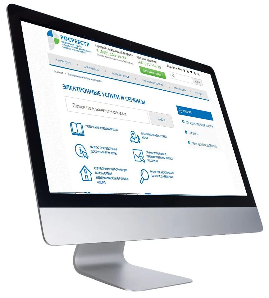 Получение сведений. База данных кадастра. База н росреестр. Оценка кадастровой стоимости объектов недвижимости. Фонд данных росреестра.