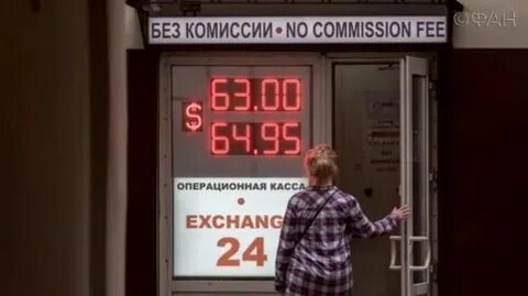 Курс доллара сентябрь