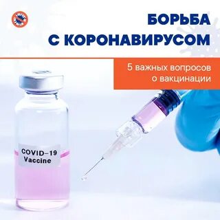 Вакцинация отзывы