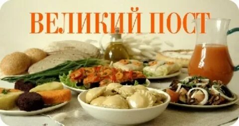 Пост его в