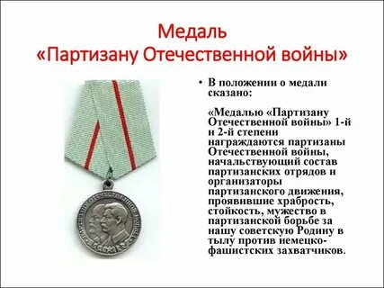 Кого награждали медалью