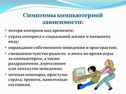 Признаки компьютерной культуры