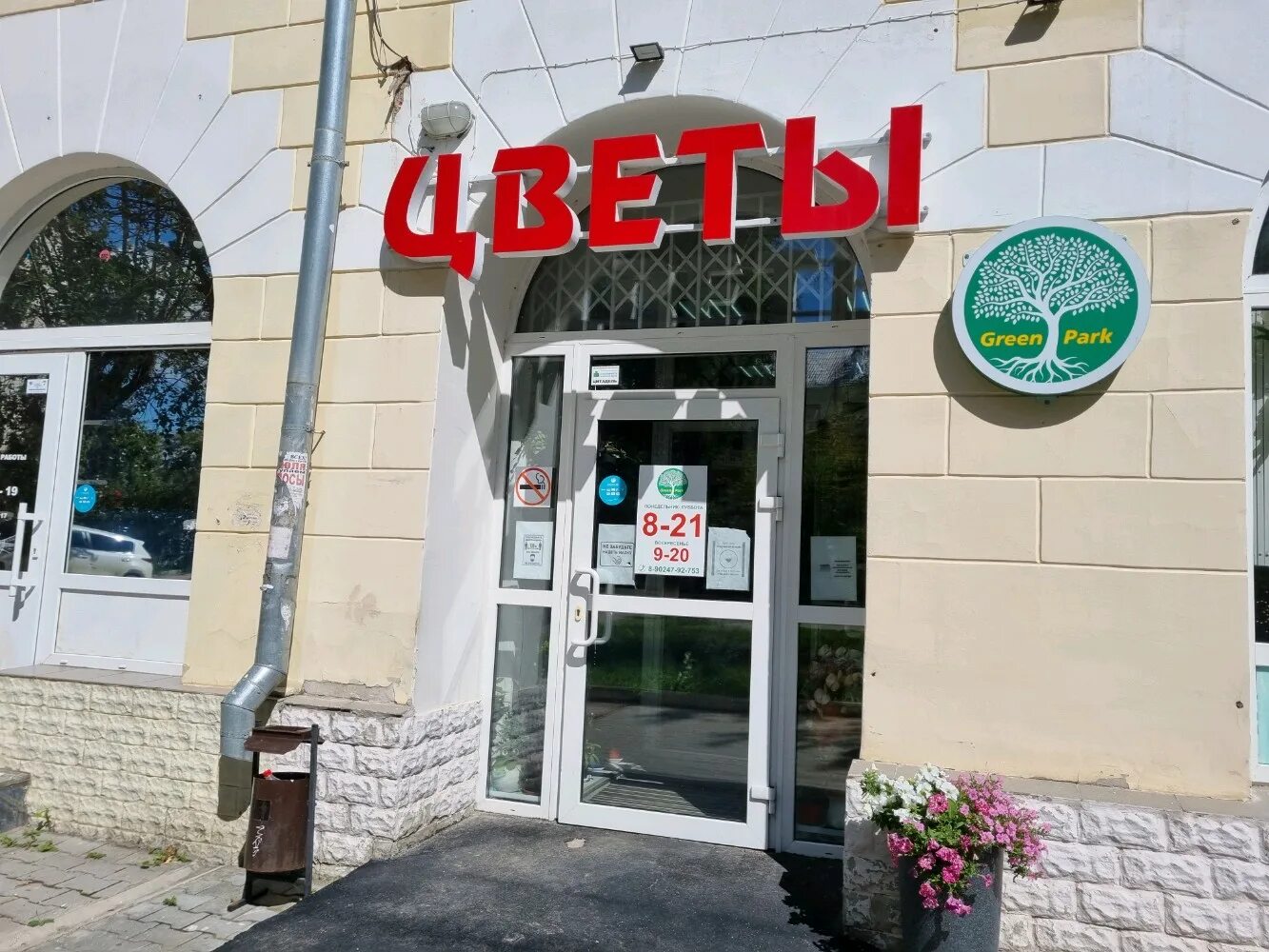 Детский магазин на тц академ-парк. Отзыв магазин парк. Отзыв магазин парк. Магазин днс в джанкое. Магазин электроники севастополь.