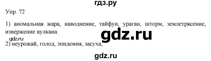 домашнее задание упражнение по русскому языку. учебник по русскому языку 2 класс 2 часть канакина. русский язык. русский язык 3 класс 2 часть упражнение. гдз по русскому языку 2 класс стр 18 упр 28.
