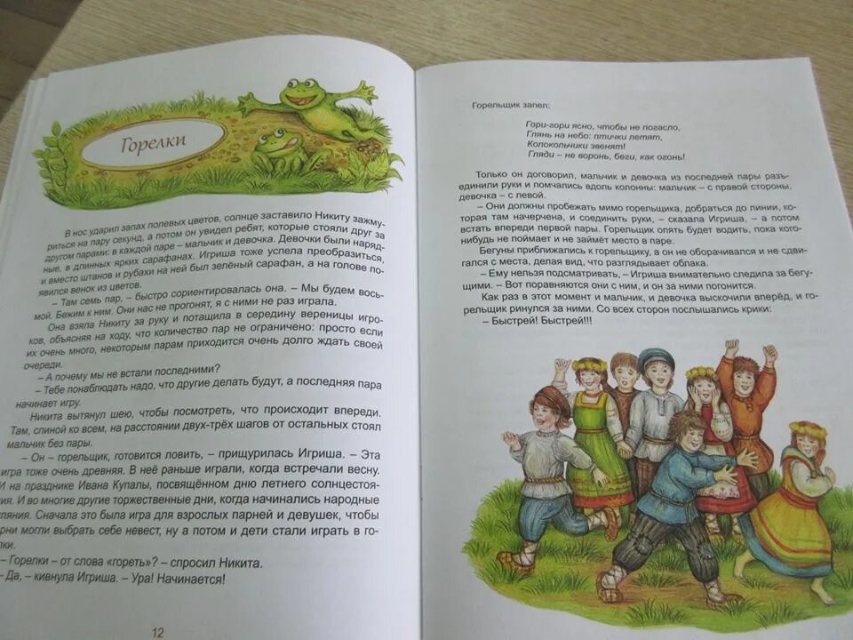 Читать книгу развлечение. Читать книгу развлечение
