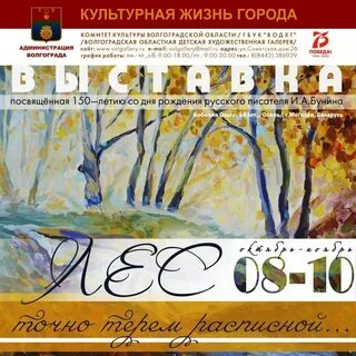 Пресс релиз осень